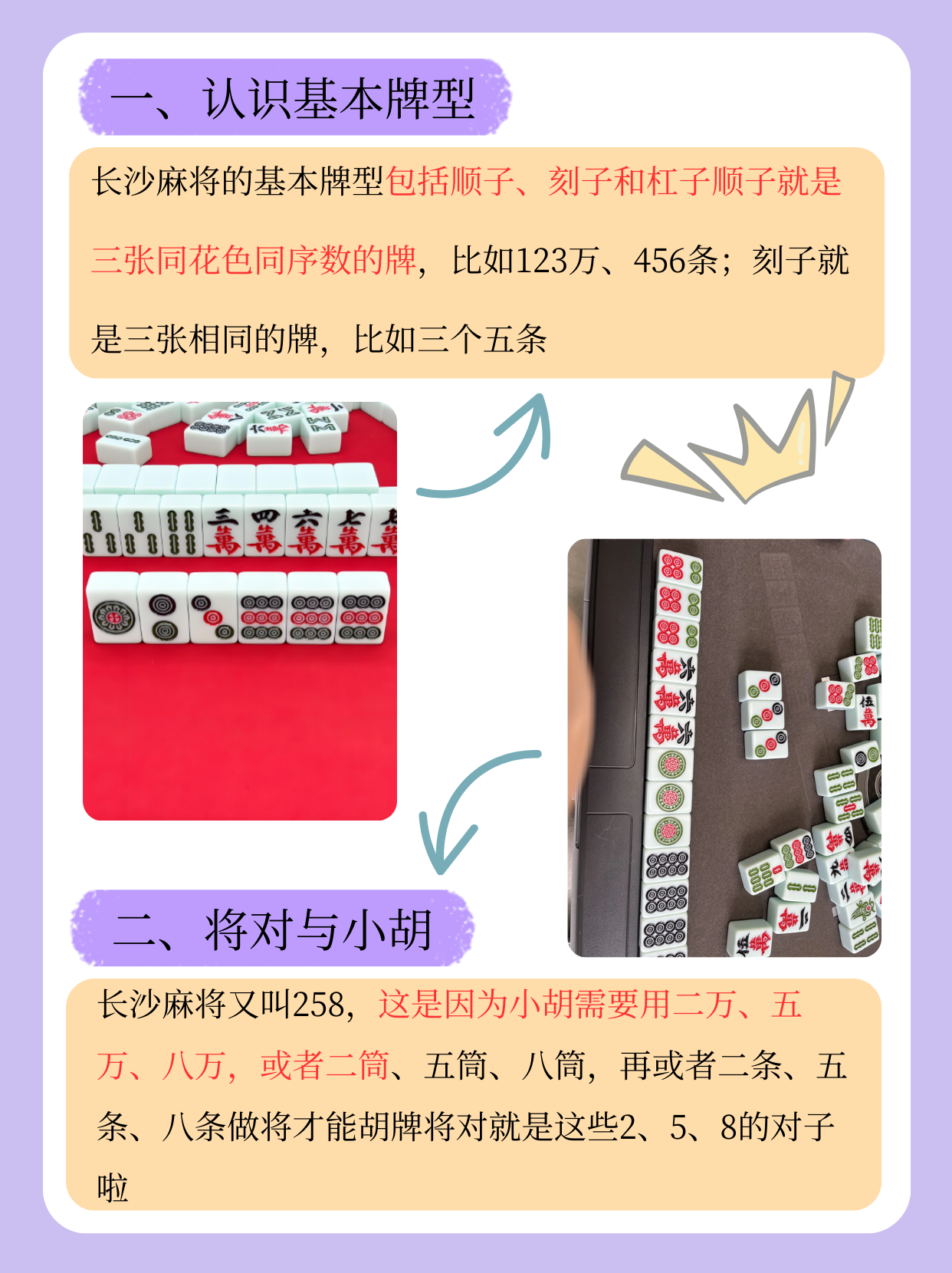 我来教教大家“哈灵麻将怎么判断对方开挂”分享装挂详细步-第2张图片