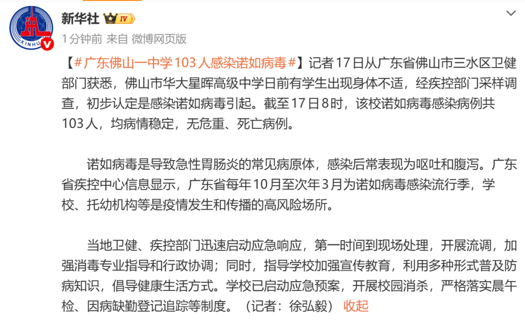 31省新增本土确诊54例〃31省新增本土确诊1-第1张图片