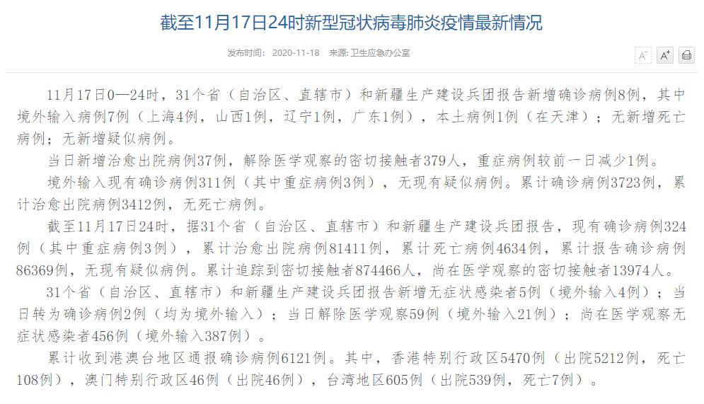 郑州11人确诊,郑州11人确诊是什么病毒-第2张图片