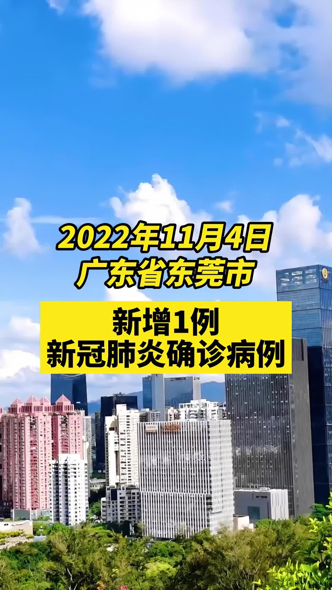 “广东新增病例” 广东 新增 病例？-第1张图片
