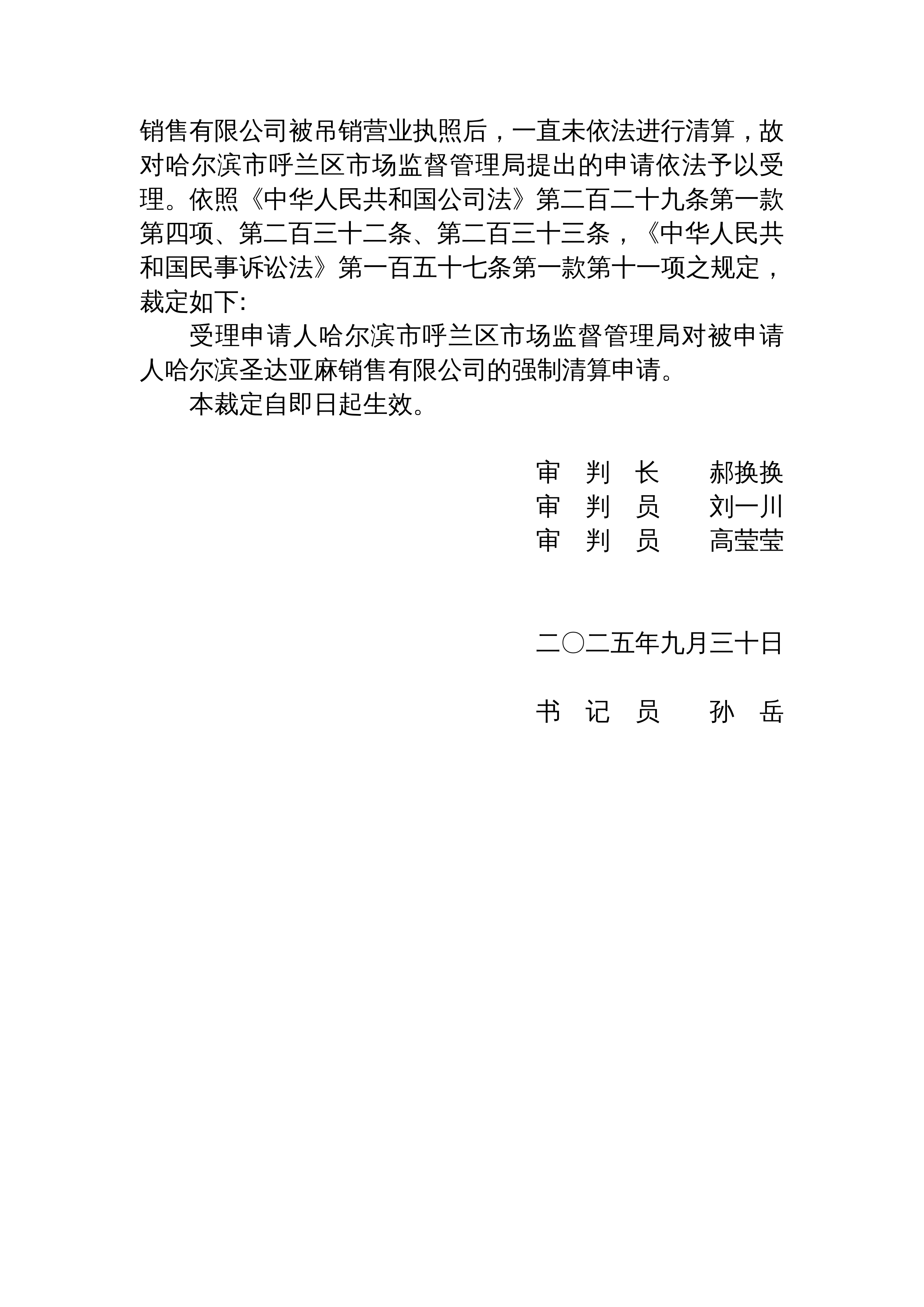 黑龙江新增本土确诊26例均在黑河.黑龙江新增6例确诊病例,累计确诊15例-第2张图片