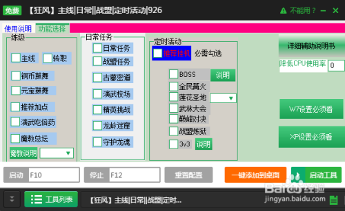 教程辅助“多乐山东麻将如何开挂”开挂(透视)辅助神器-第1张图片