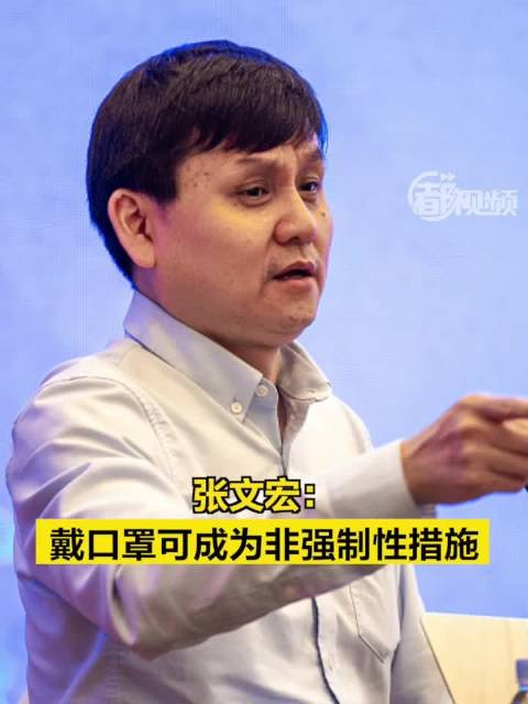 张文宏称走出疫情已成定局,张文宏分析疫情发展走势-第2张图片