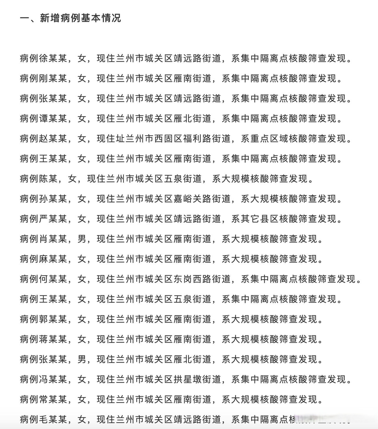 31省区市新增确诊7例本土1例︰(31省区市新增确诊12例含本土4例)-第1张图片