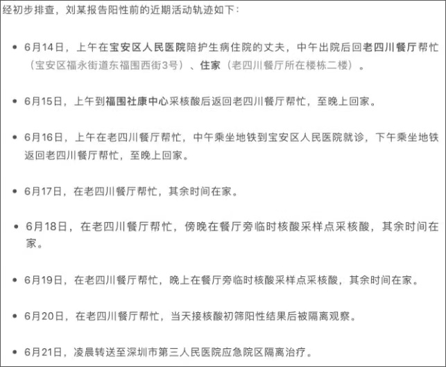 “宁波最新疫情情况” 宁波疫情最新动态？-第1张图片