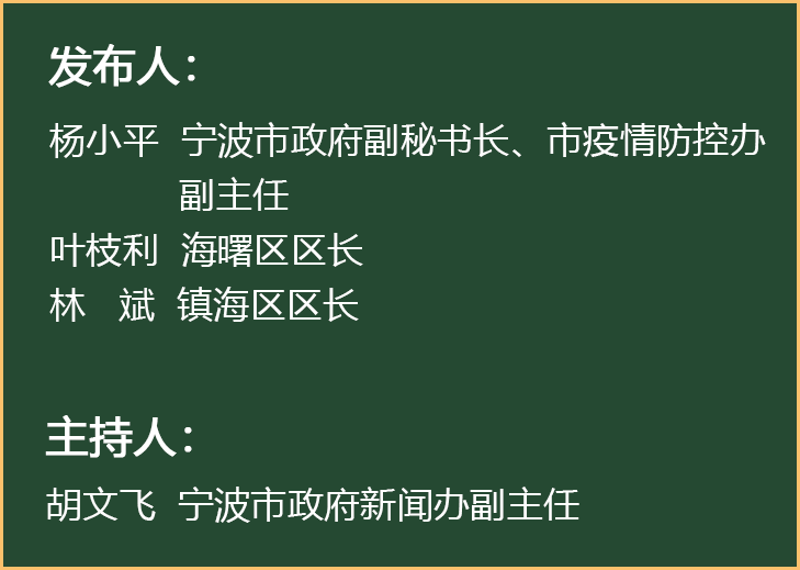 “宁波最新疫情情况” 宁波疫情最新动态？-第3张图片