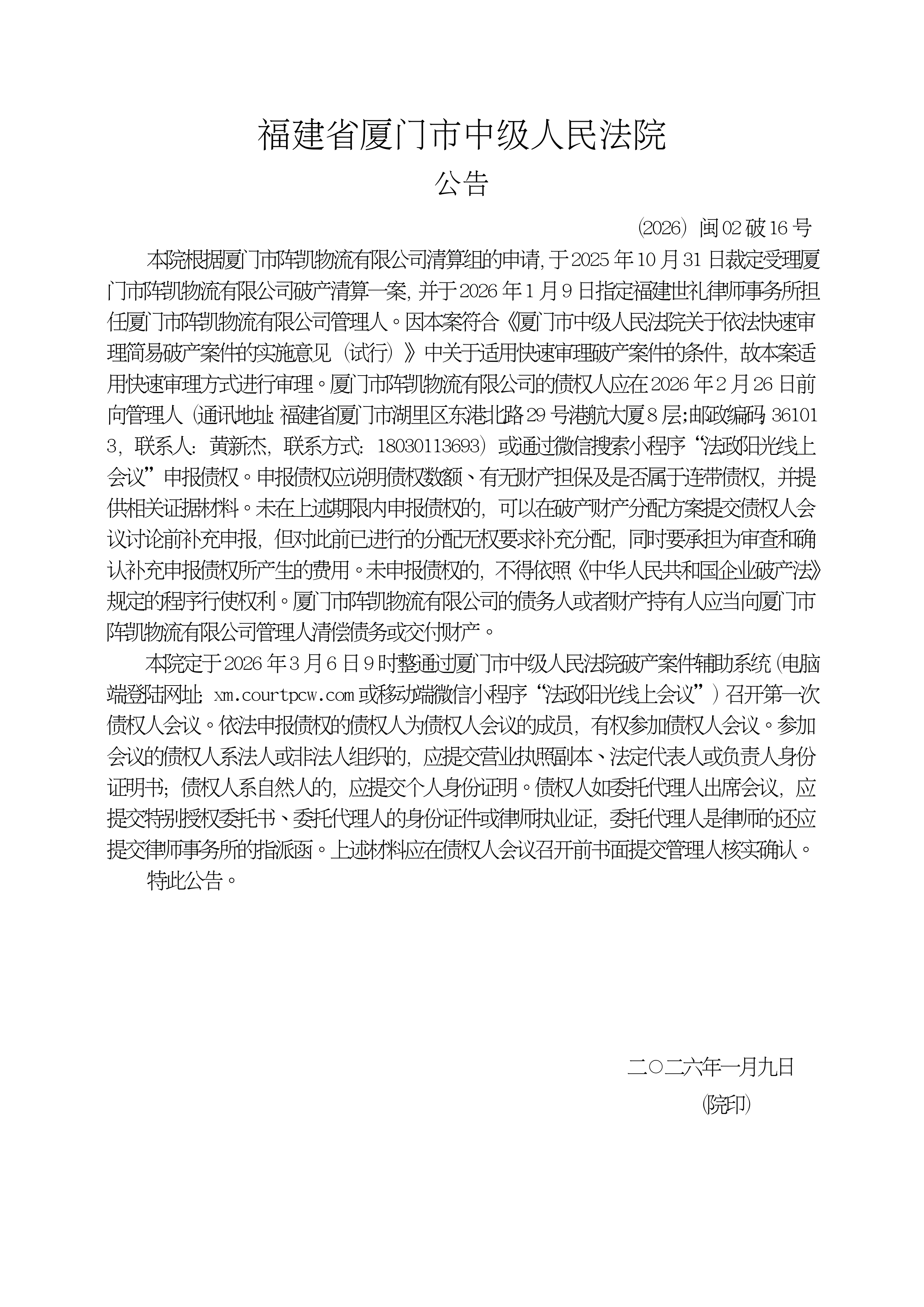 福建昨日新增本土确诊33例︰(福建新增本土1例)-第1张图片
