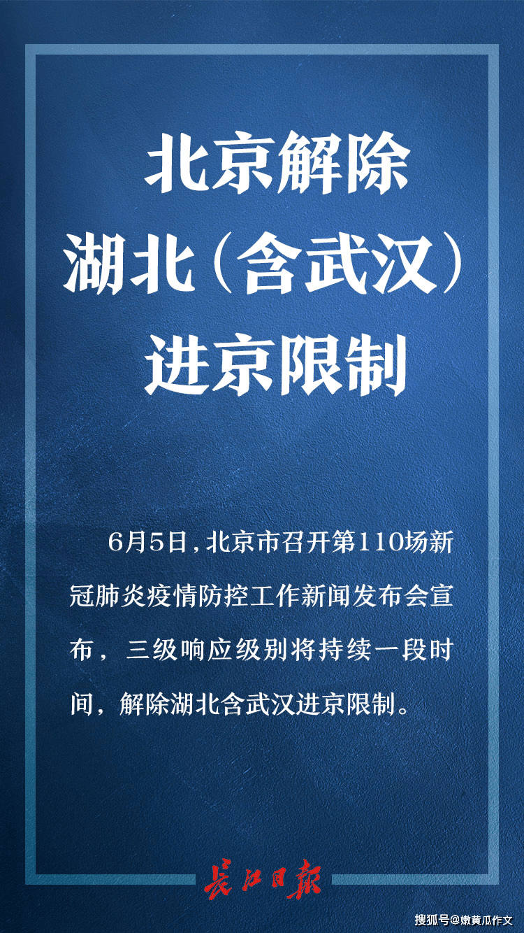 今天北京疫情新规入京规定.近来北京疫情防控入京政策-第3张图片