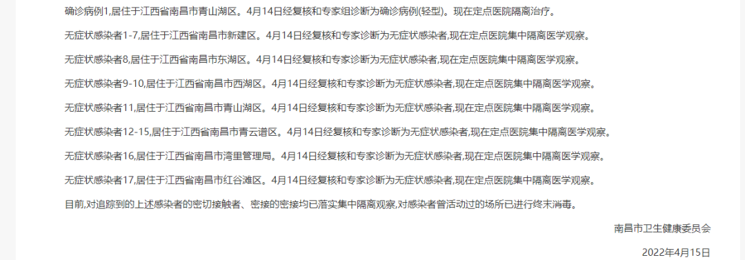 “31省区市新增确诊30例本土12例	” 31省区市新增确诊33例含本土17例？-第1张图片