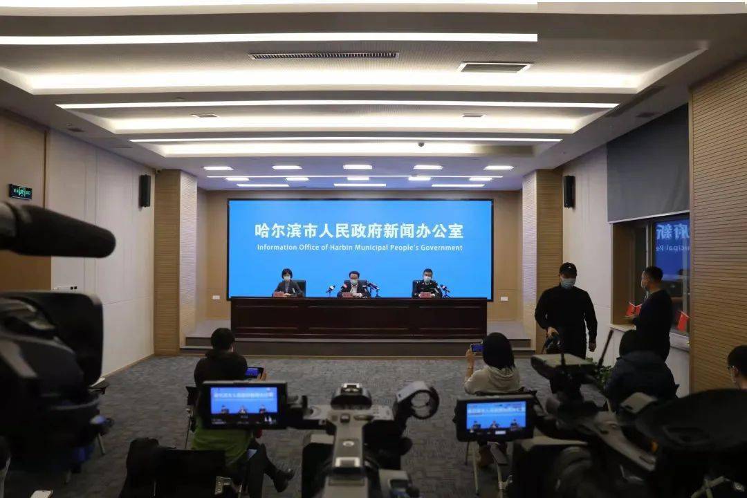 “哈尔滨疫情最新情况” 哈尔滨疫情最新数据消息？-第2张图片