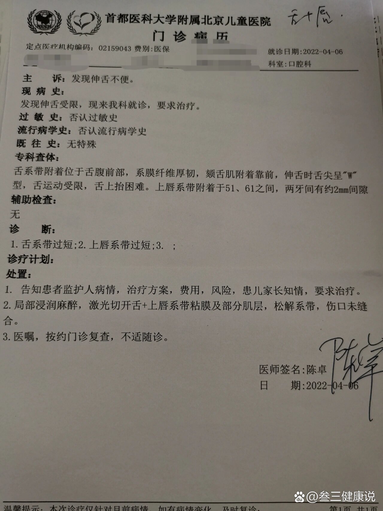 “北京8个区已报告确诊病例” 北京确诊病例都在哪个区？-第2张图片