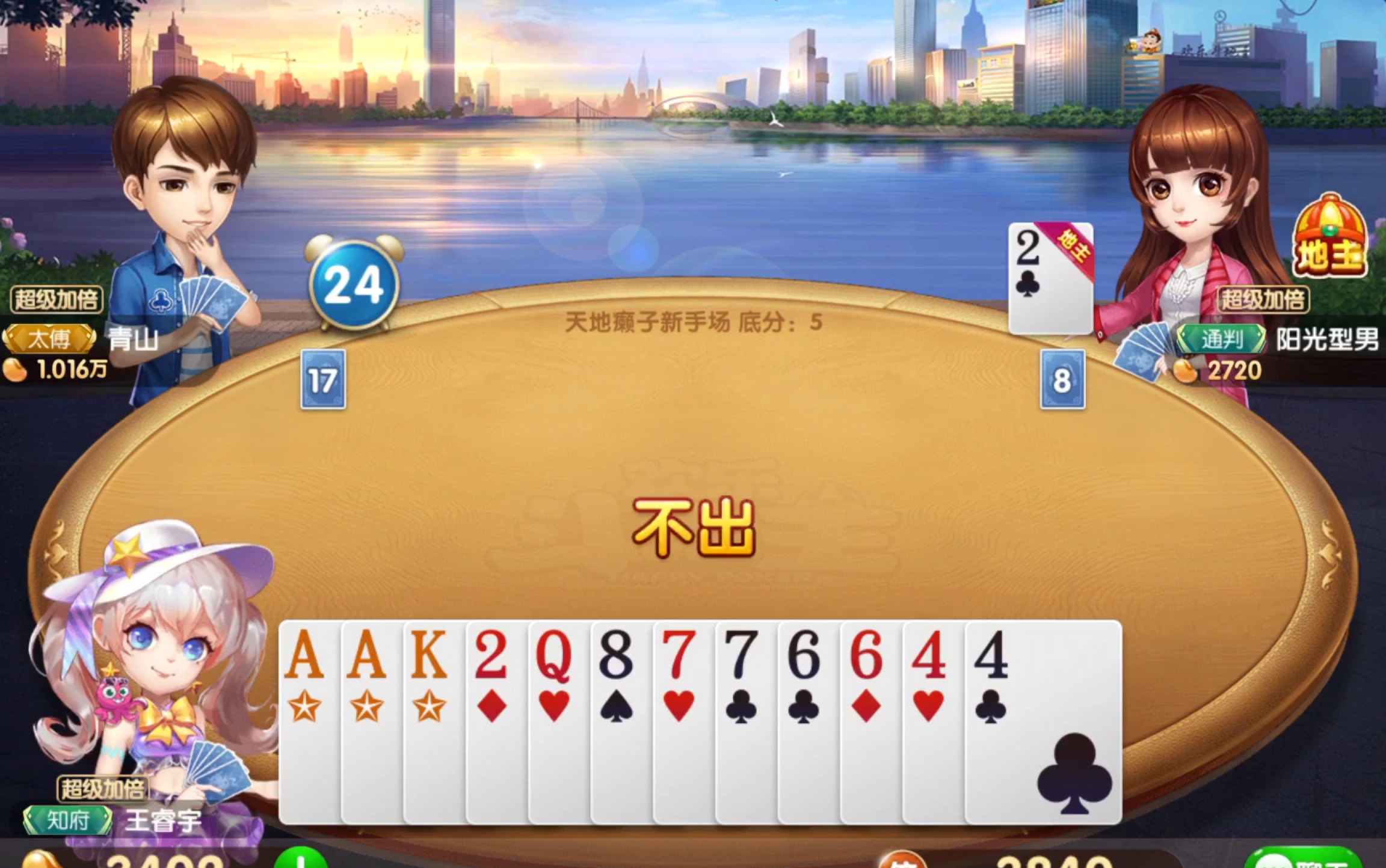 终于找到“手机斗地主挂软件下载”教你开挂详细-第1张图片