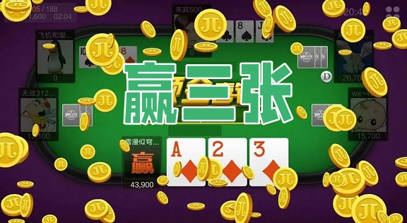 重大发现“微信边锋斗地主有挂吗”附开挂脚本详细-第1张图片