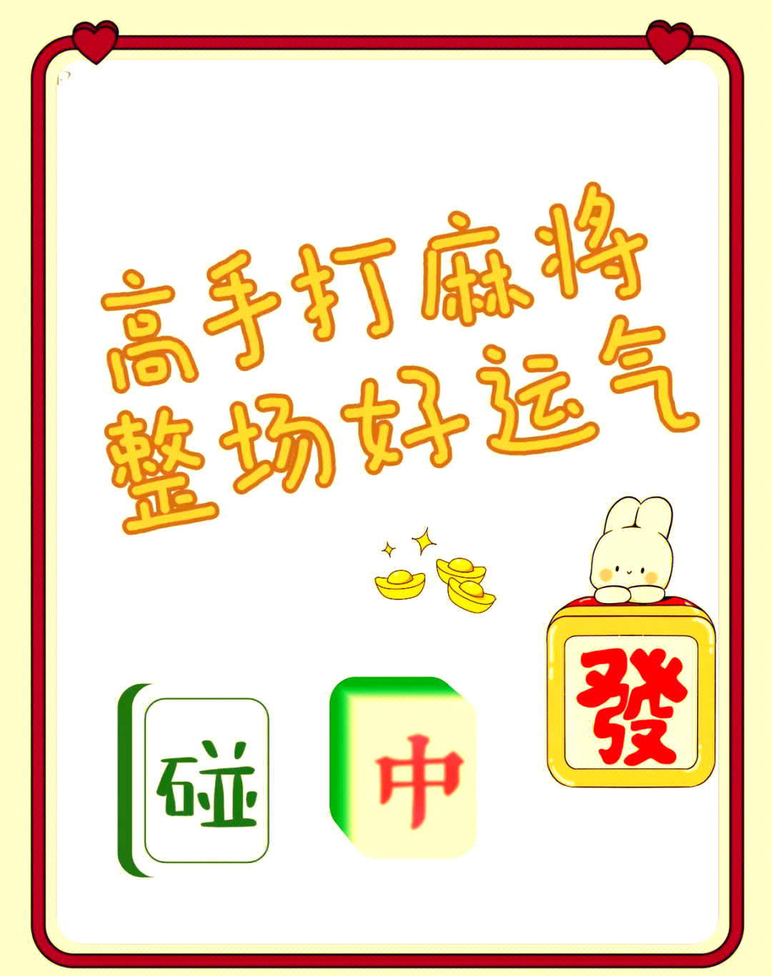 玩家必读“手机麻将是否可以挂人	”(必胜开挂神器)-第1张图片