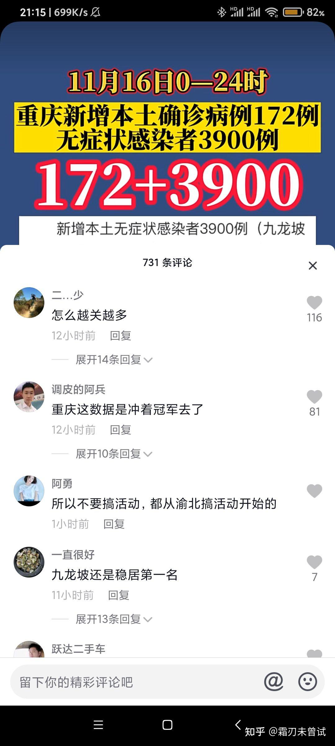 疫情今日最新情况〃疫情今日最新情况重庆-第2张图片