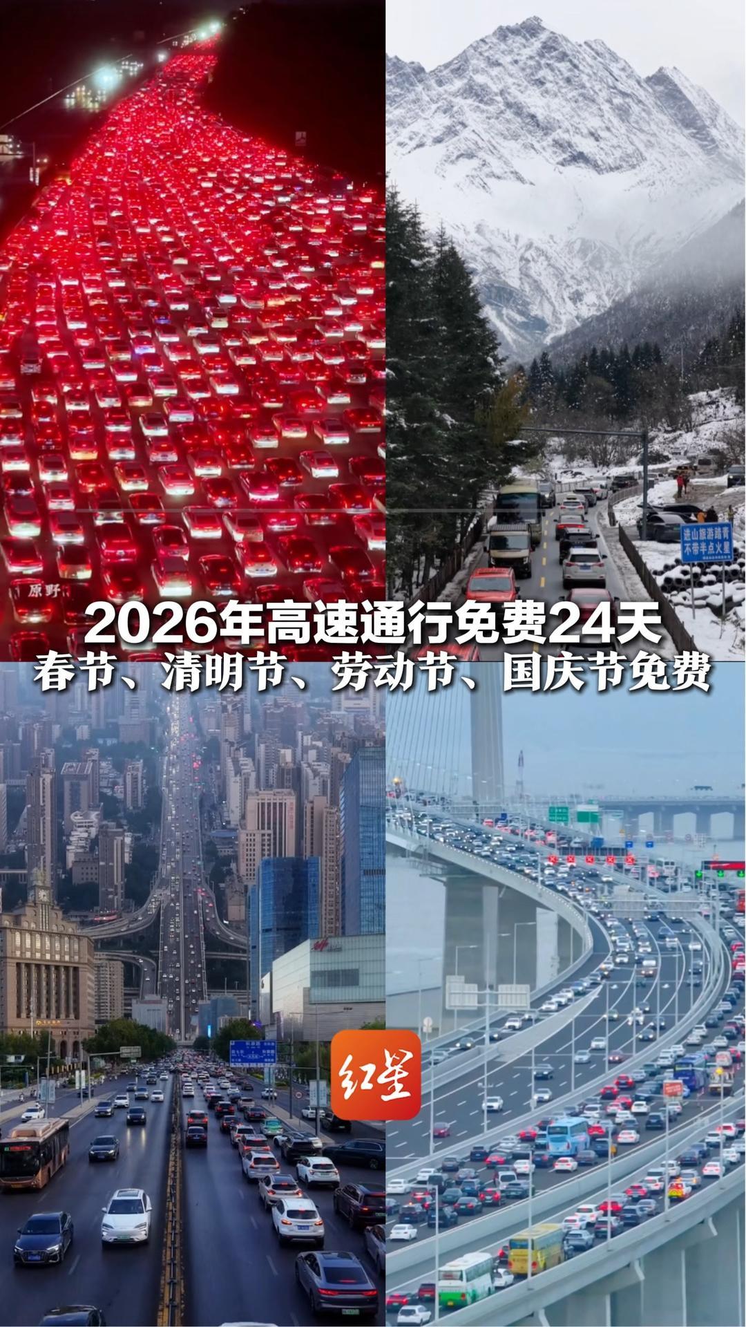 今年端午节高速公路免费吗?︰(今年端午节高速有没有免费)-第1张图片