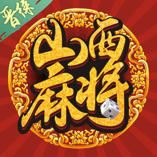 必备科技“山西扣点点开挂神器”(确实有挂)-第1张图片