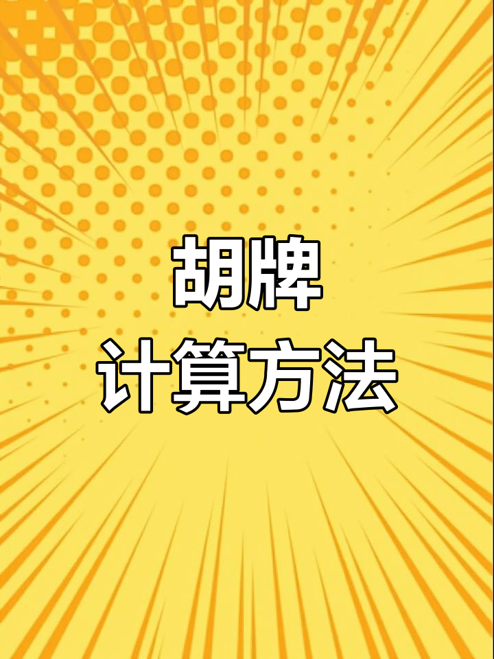 带你了解“跑胡子一个人作弊最简单三个步骤	”附开挂脚本详细步骤-第1张图片