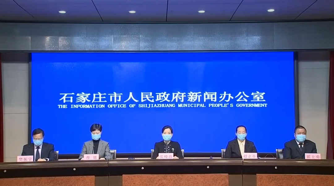 石家庄疫情防控最新政策.石家庄 疫情 政策-第2张图片