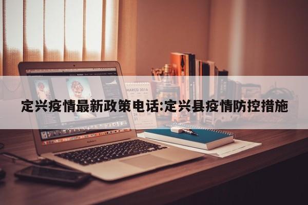 石家庄疫情防控最新政策.石家庄 疫情 政策-第1张图片