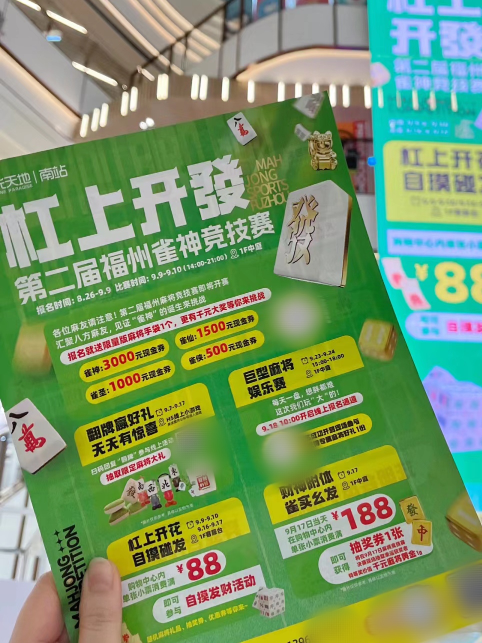 玩家必看教程“福州哪里有卖手机麻将有挂吗	”详细分享开挂步骤-第3张图片