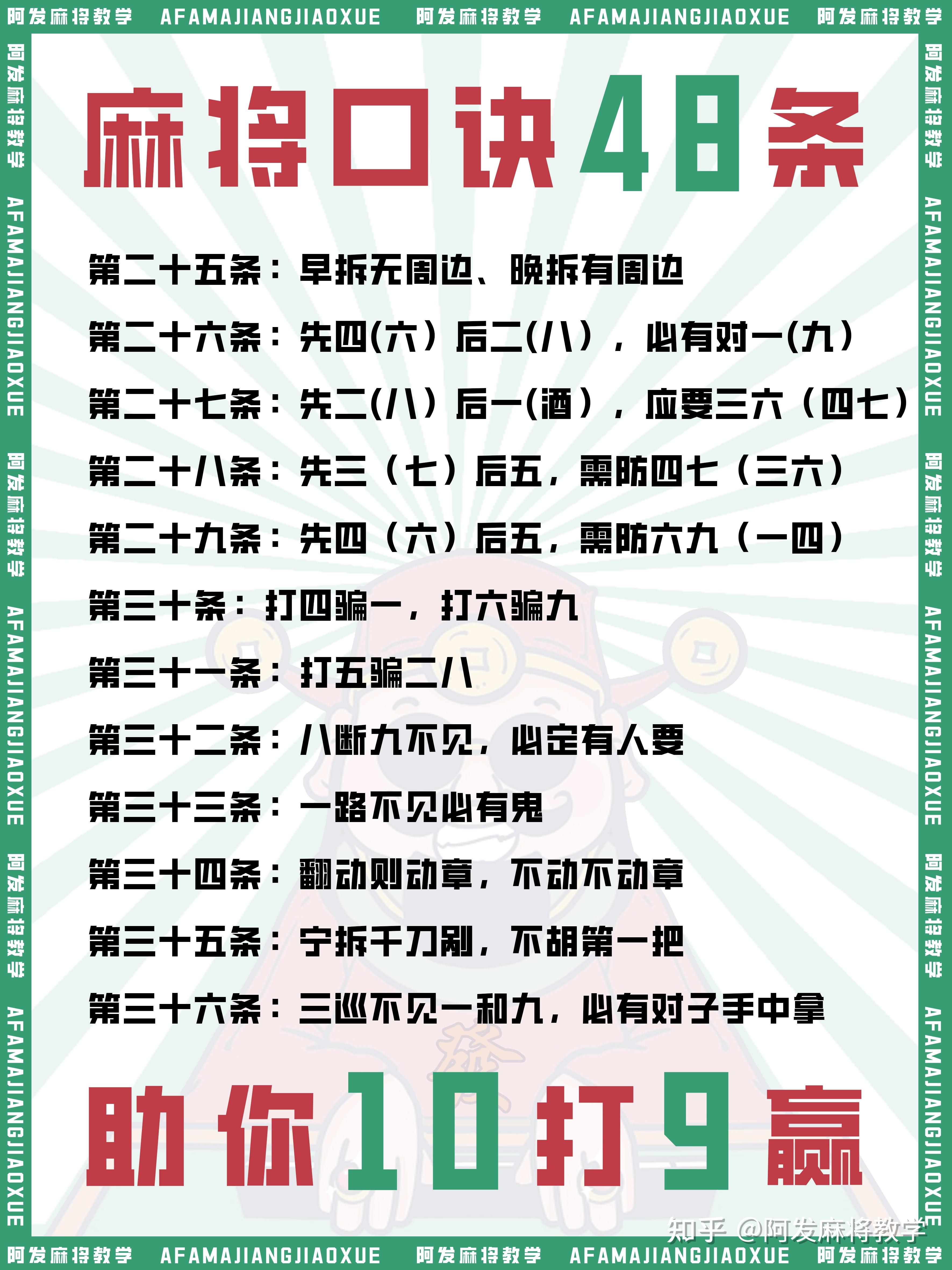 我来教大家“手机麻将的运气规律	”(真的有挂)-第1张图片