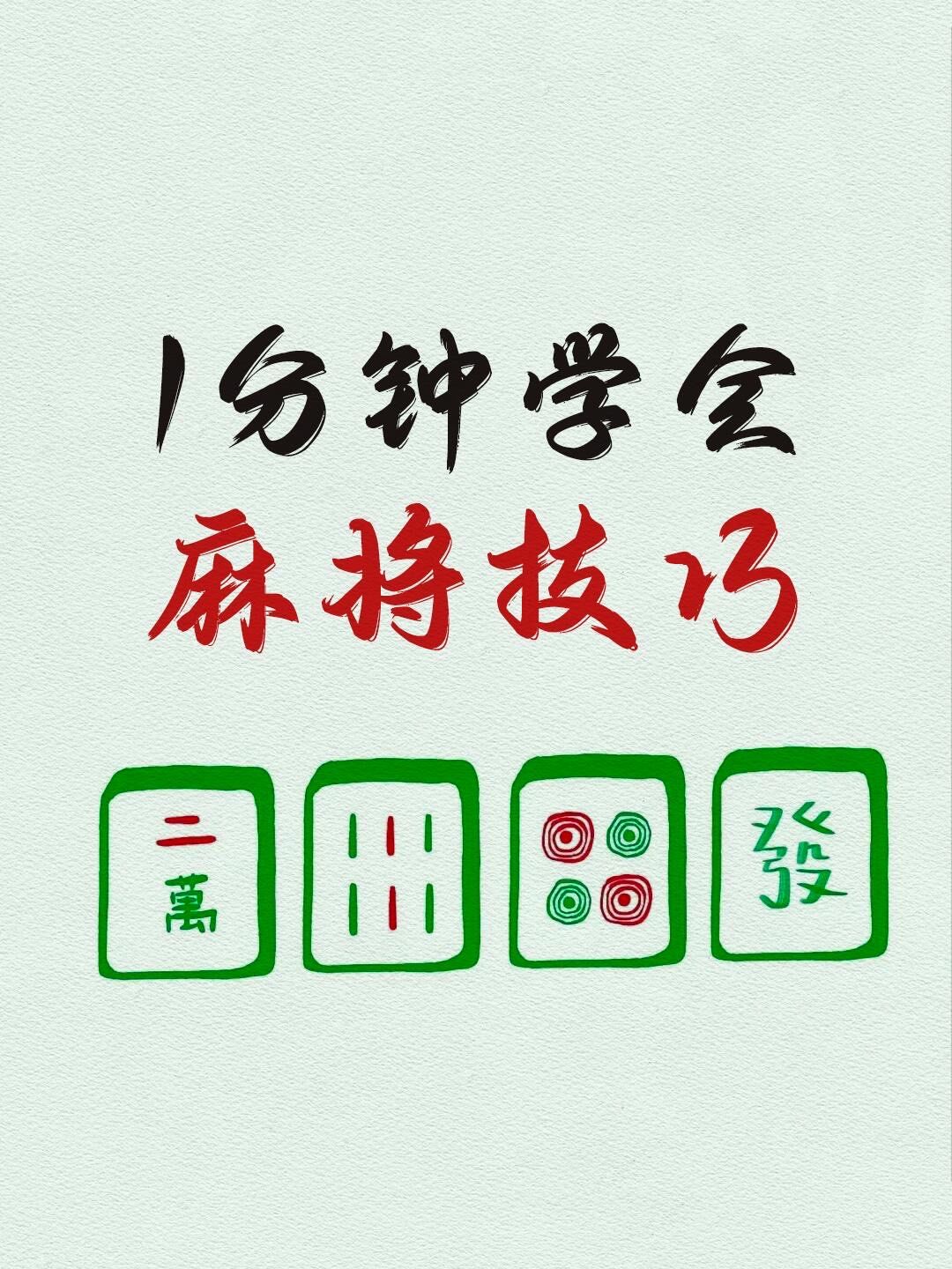 今日热议“微乐麻将可以装挂吗”实际有挂-第1张图片