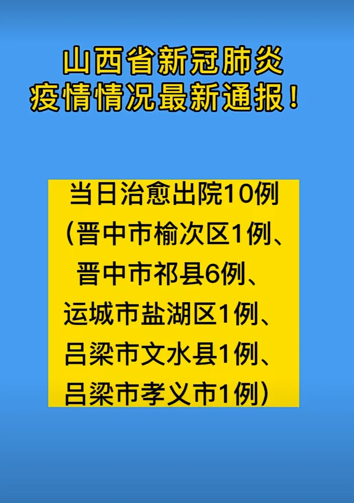 北京增11例本土感染者-北京增13例本土病例 新闻-第2张图片