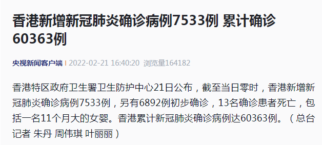 北京增11例本土感染者-北京增13例本土病例 新闻-第1张图片