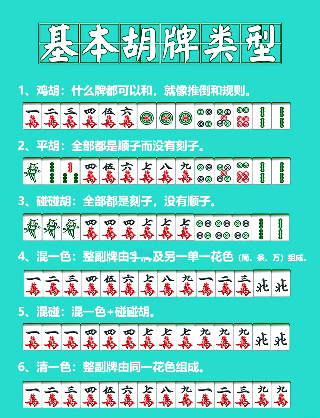 教程指点“手机打麻将怎么开挂视频教程”太坑人了,真的有挂-第2张图片