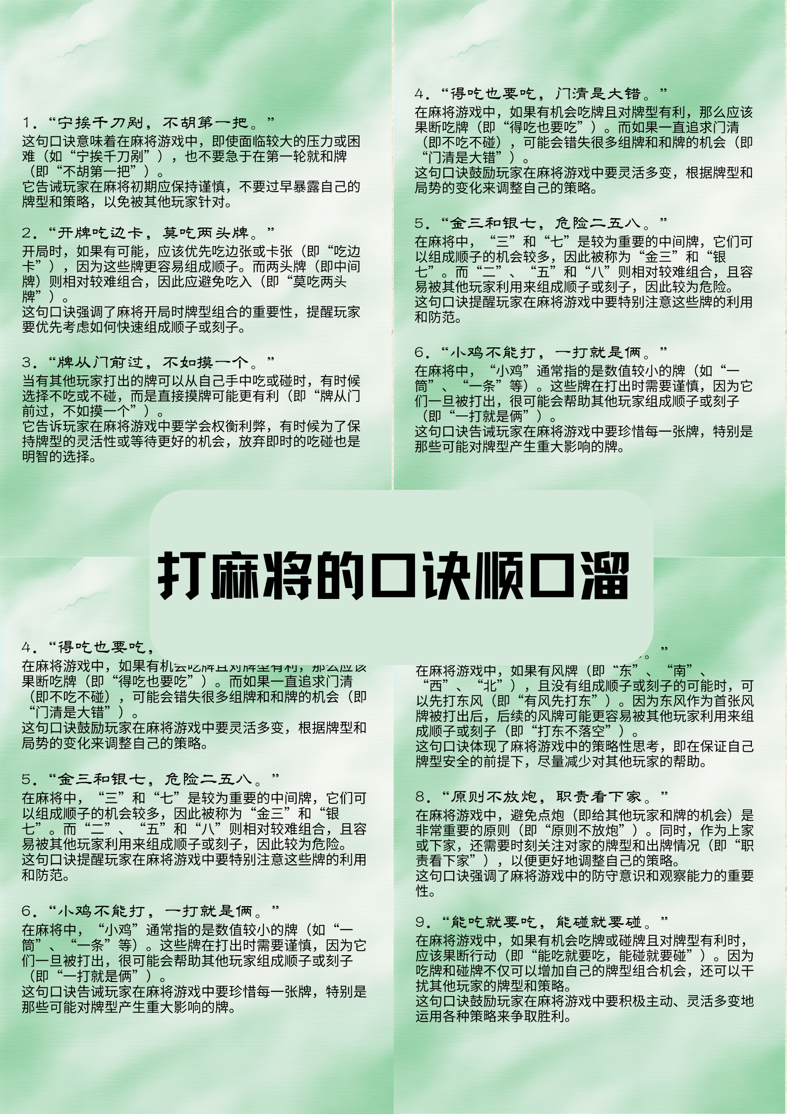 教程指点“手机打麻将怎么开挂视频教程	”太坑人了,真的有挂-第1张图片