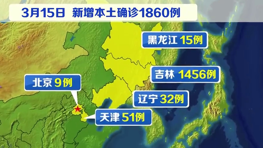 辽宁新增21例本土确诊16例无症状〃辽宁新增确诊2例 无症状感染者3例-第3张图片