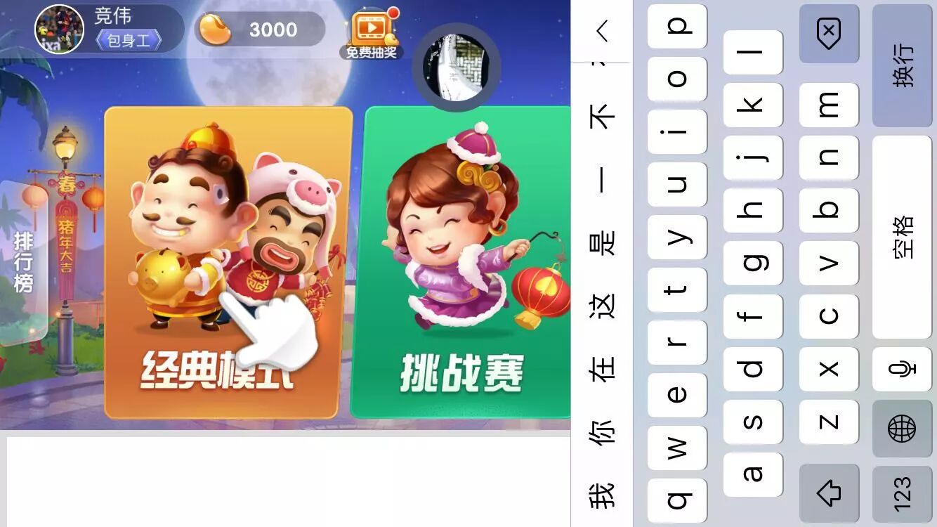 分享科普“微信斗地主透视挂	”原来真的有挂-第1张图片