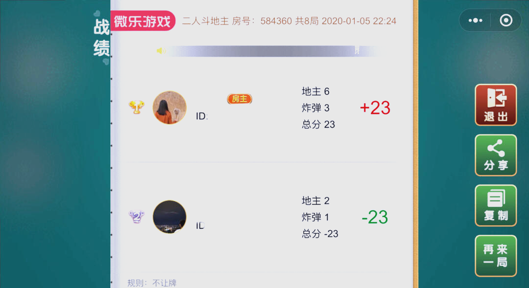 分析必看“微乐小程序有挂吗？”实际有挂-第1张图片