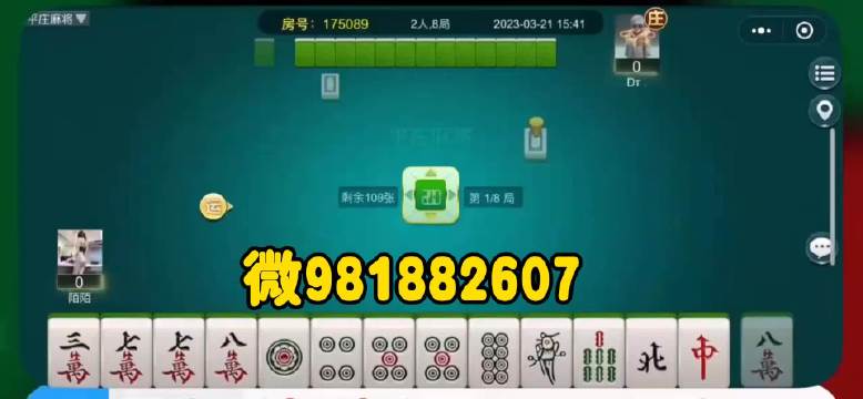 分析必看“微乐小程序有挂吗？”实际有挂-第3张图片