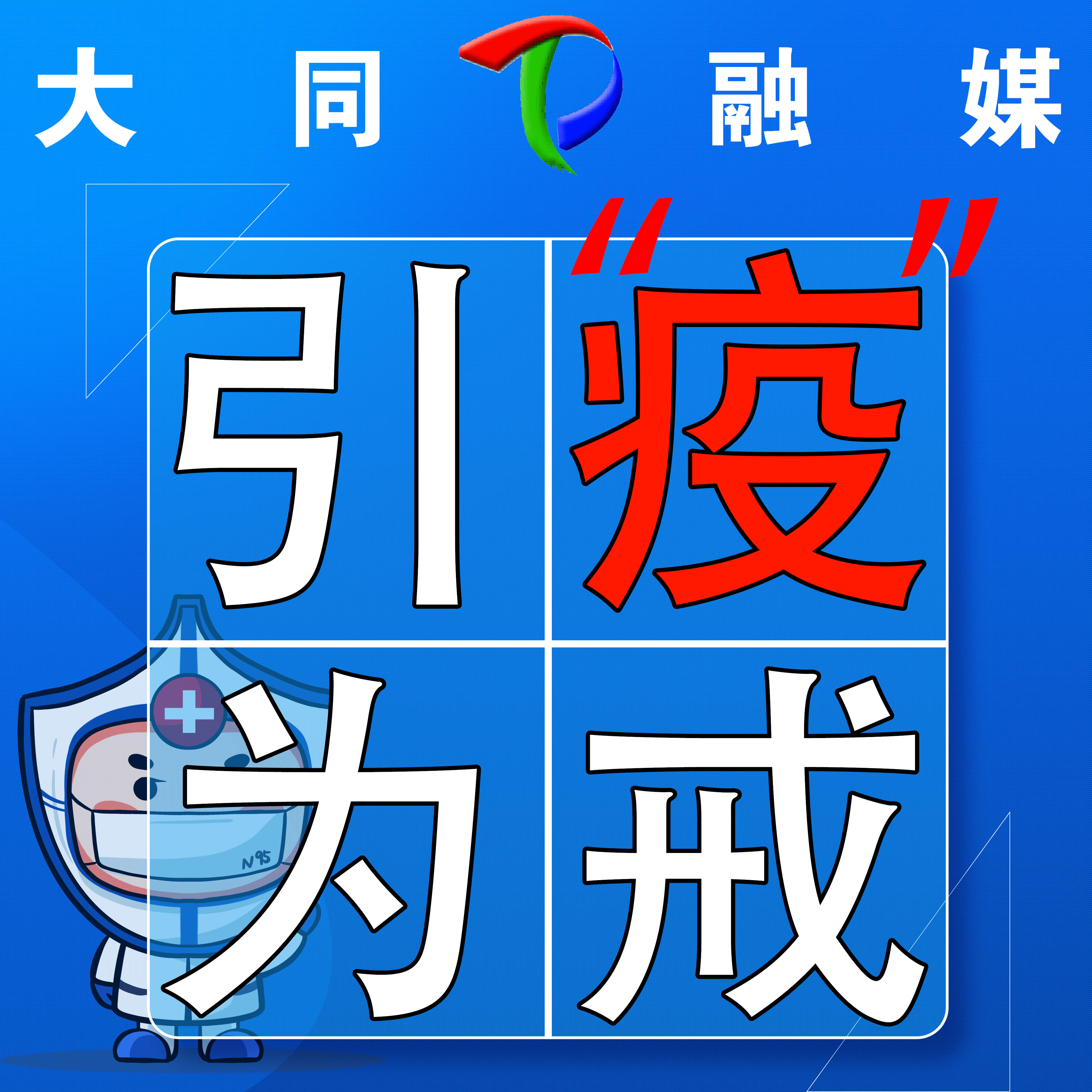 山西疫情最新数据〃山西疫情最新疫情通报-第1张图片