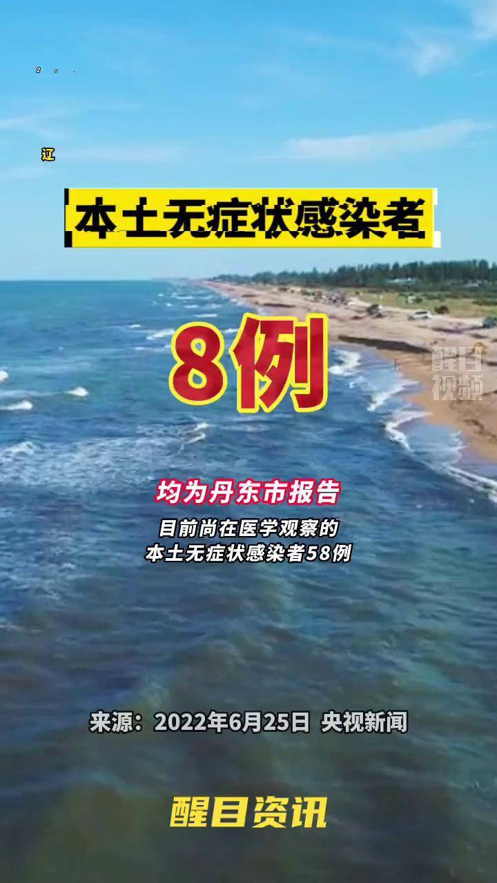 全中国疫情最新消息〃全中国疫情最新消息今天-第2张图片
