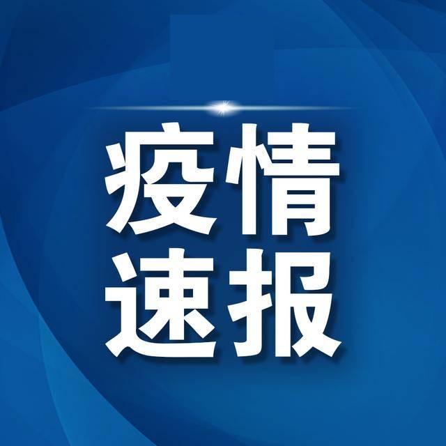 “浙江三地报告新增确诊57例	” 浙江三地疫情？-第2张图片