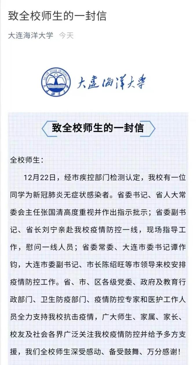 “辽宁新增8例本土确诊病例” 辽宁新增8例本土确诊病例活动轨迹？-第1张图片