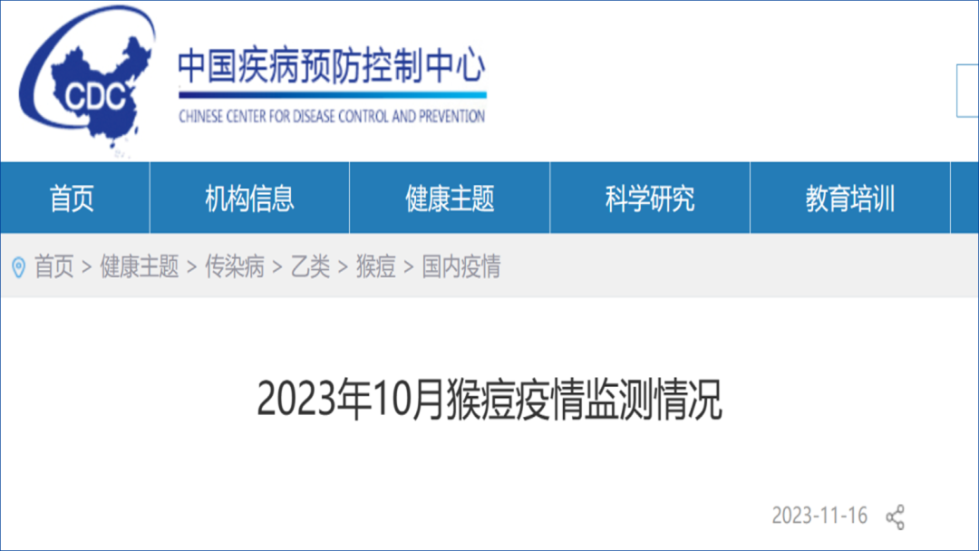 浙江新增病例.浙江新增确诊病例最新通报-第1张图片