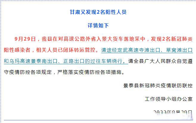 “甘肃新增1例本土无症状” 甘肃新增1例本土无症状病例？-第1张图片