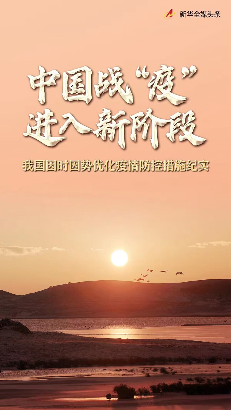 中国疫情宣布解除,中国疫情2022年能解除吗-第2张图片