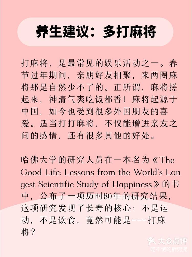 揭秘科普“九九麻将可以开挂吗？”原来真可以开挂-第1张图片