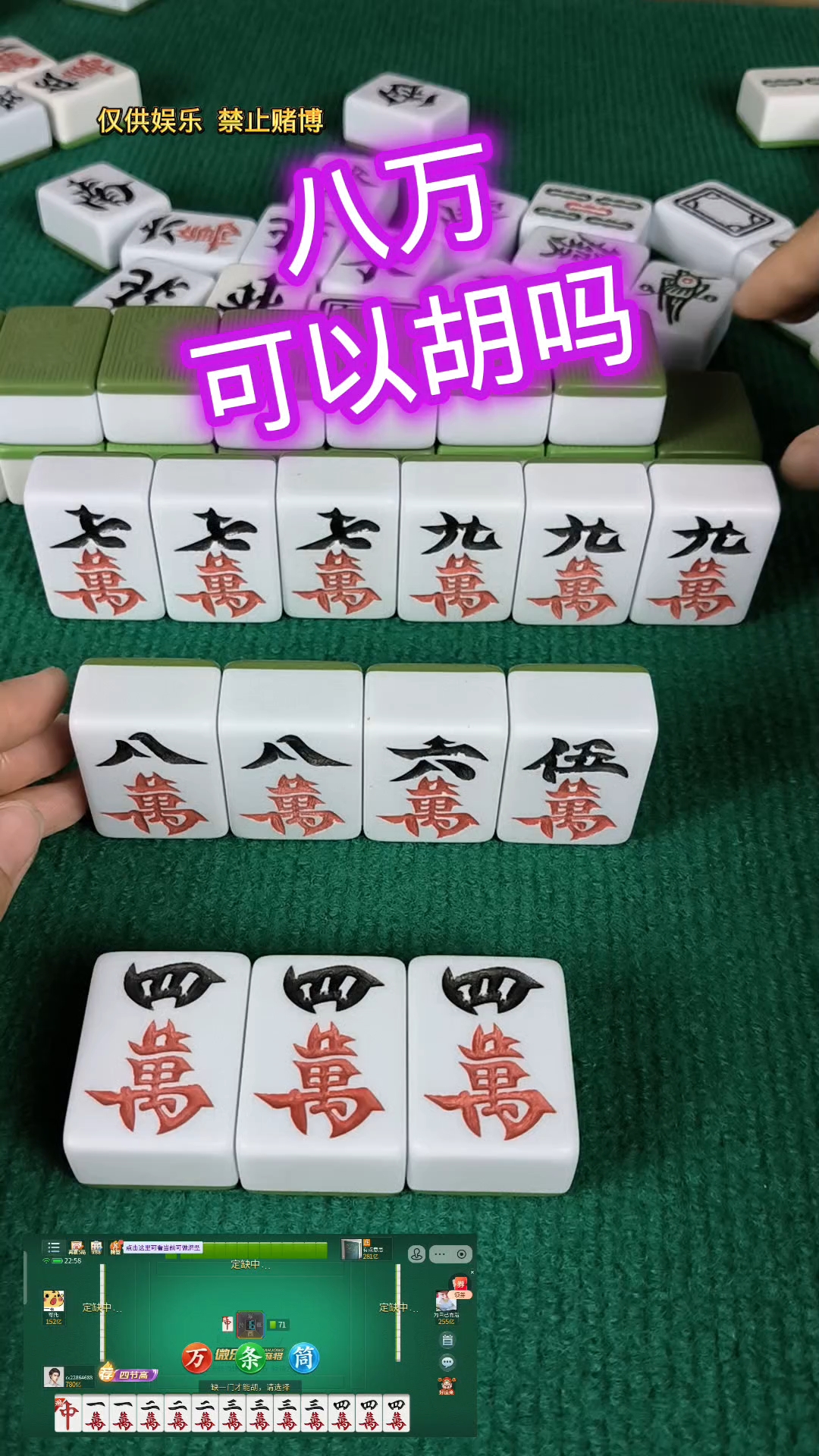 分析实测“手机微乐麻将有赢的规律吗”(确实是有挂)-第1张图片