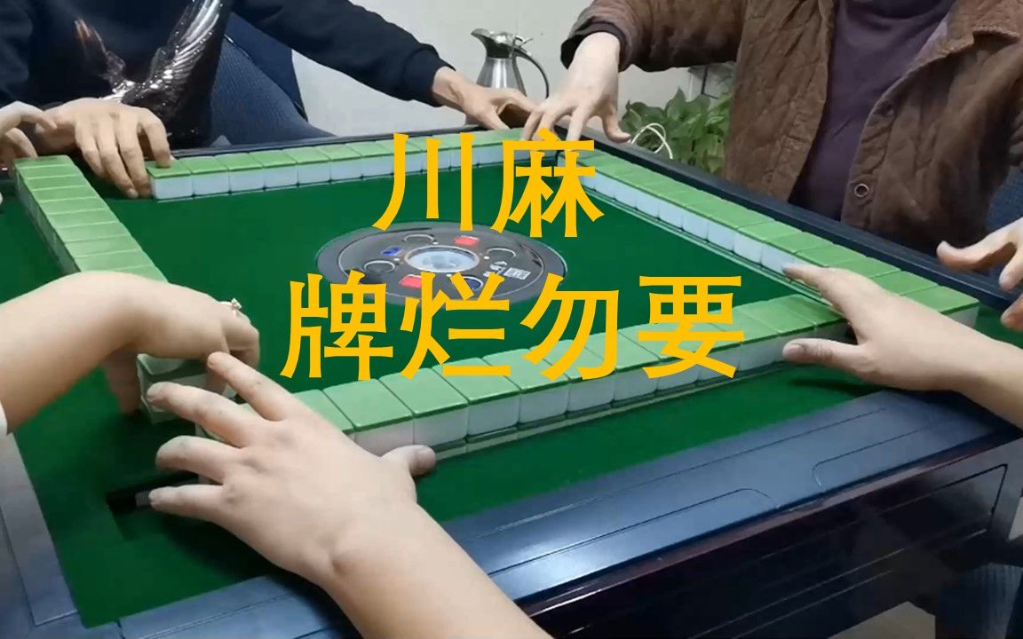 我来告诉你“蜀山四川麻将有免费挂吗”其实真的有挂-第1张图片