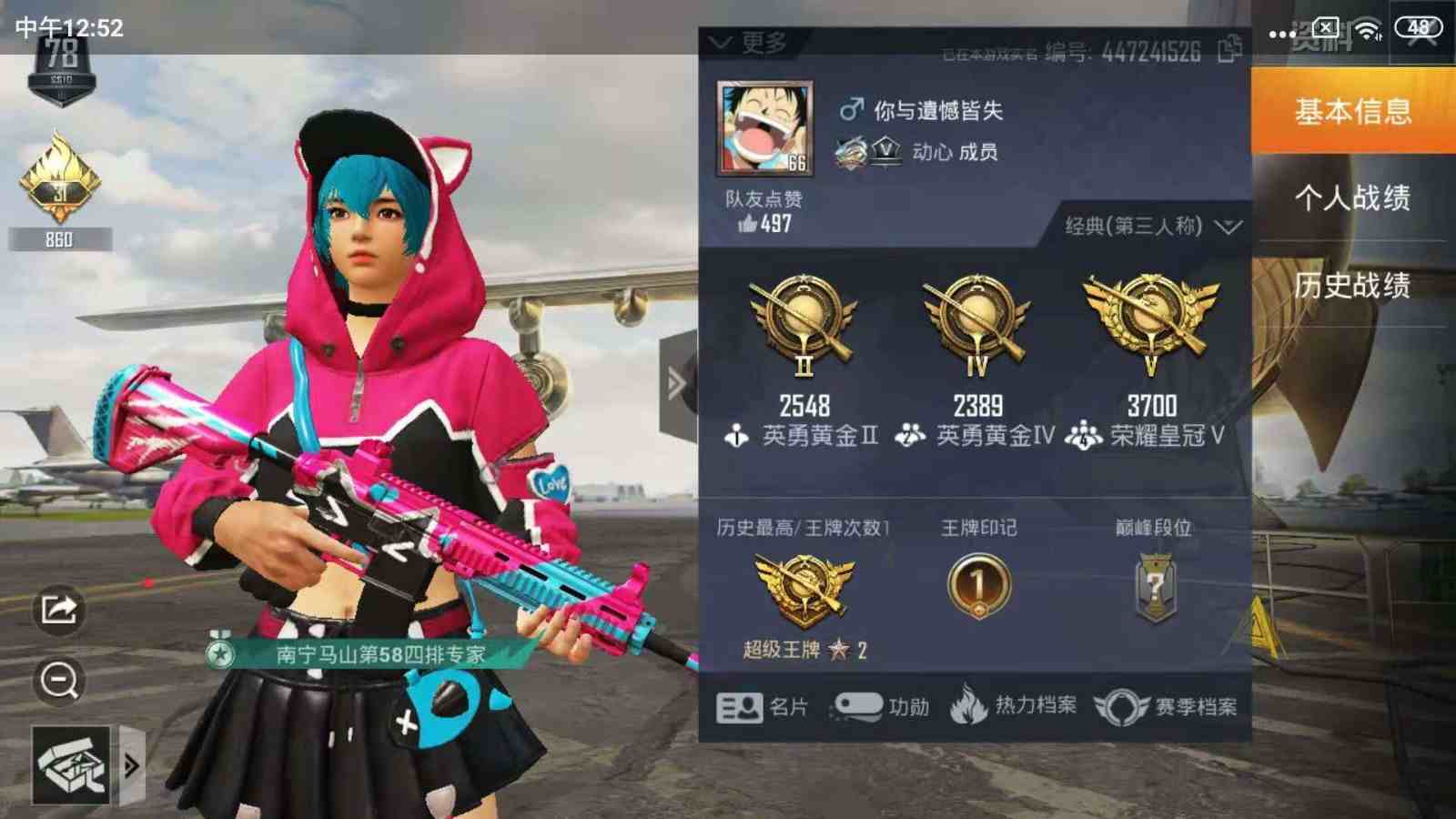 查到实测辅助“德州QQ和ak胜率	”详细分享装挂步骤-第1张图片