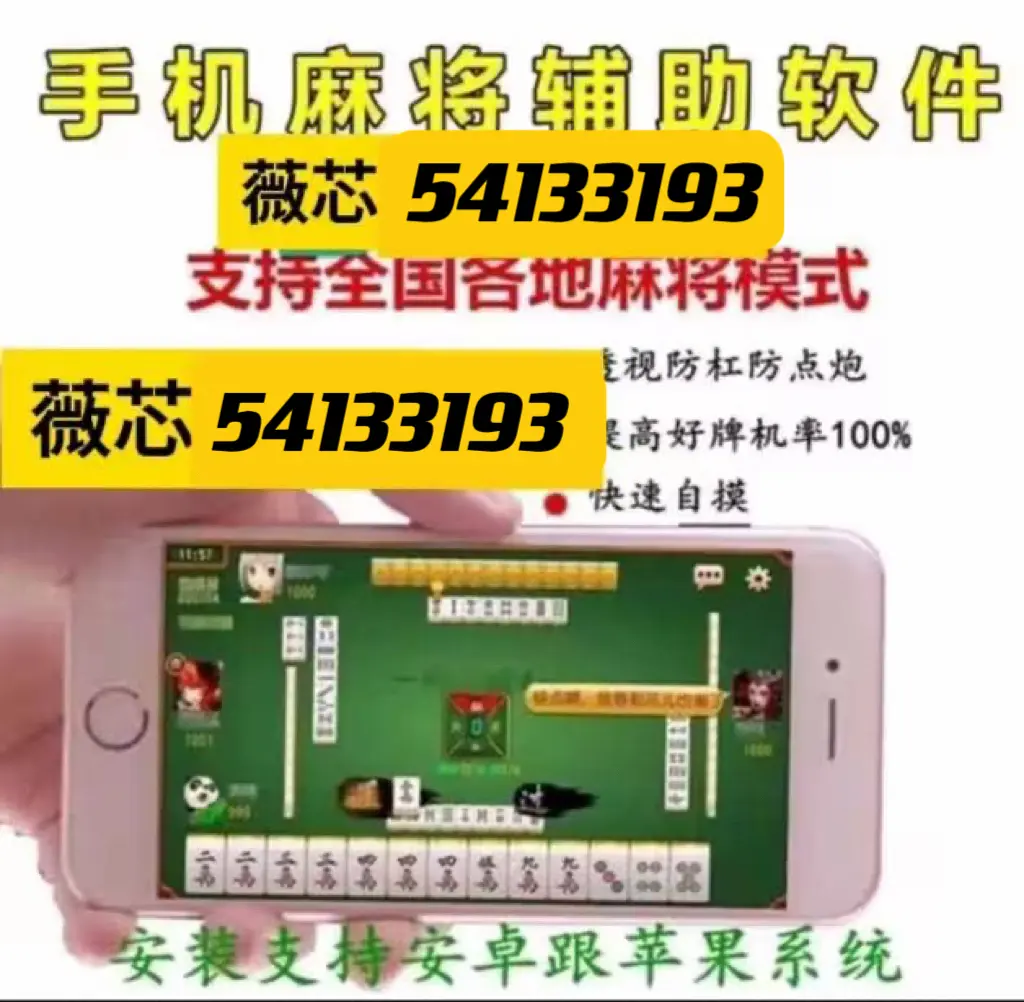 我来教教大家“微乐广西麻将小程序必赢神器免费安”真实开挂技巧分享-第1张图片