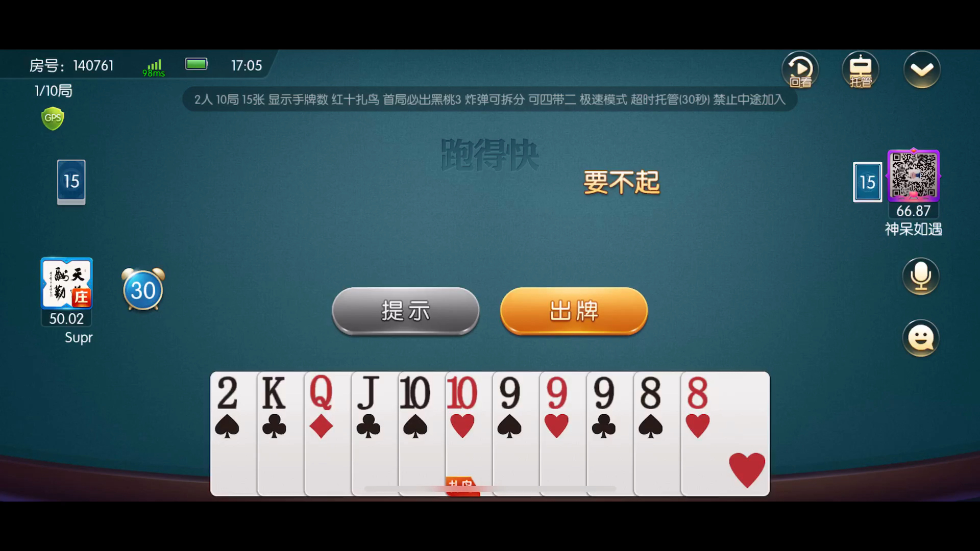 推荐一款“微信湖南跑得快可以开挂吗”详细分享开挂步骤-第1张图片