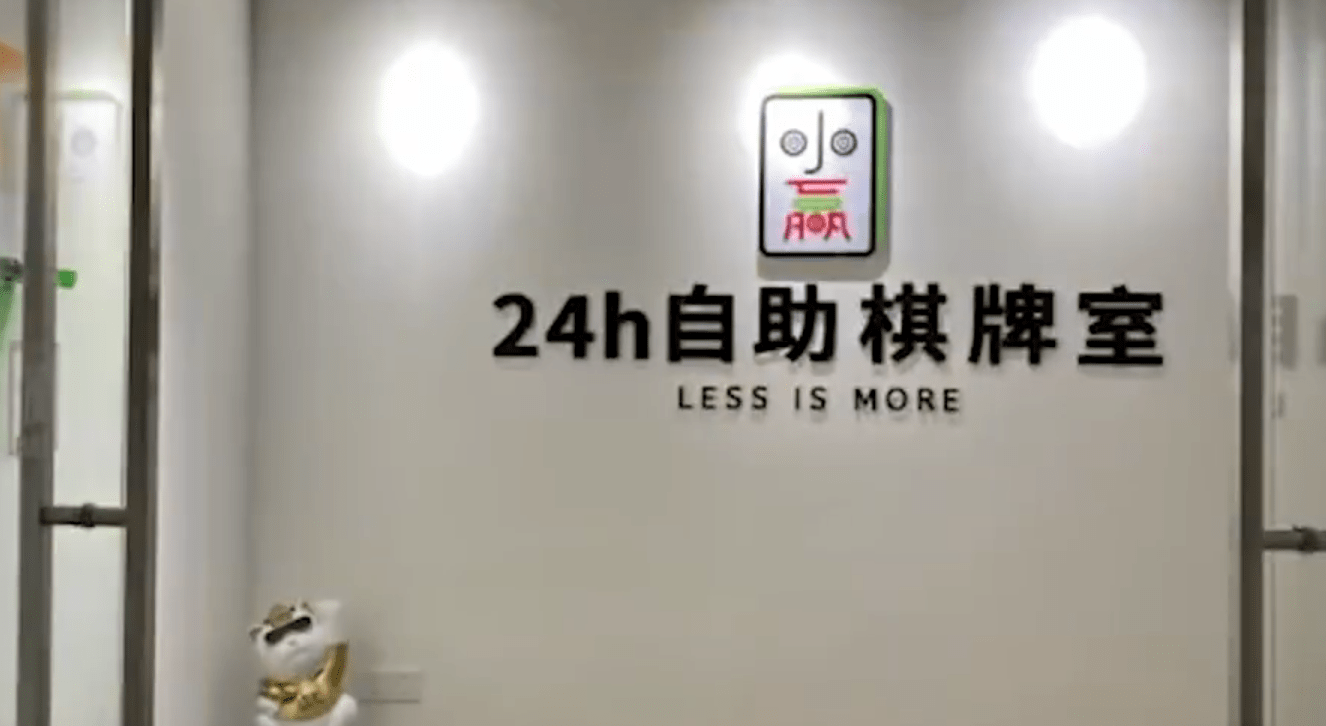 盘点一款“东游麻将免费开挂神器”详细开挂玩法-第3张图片