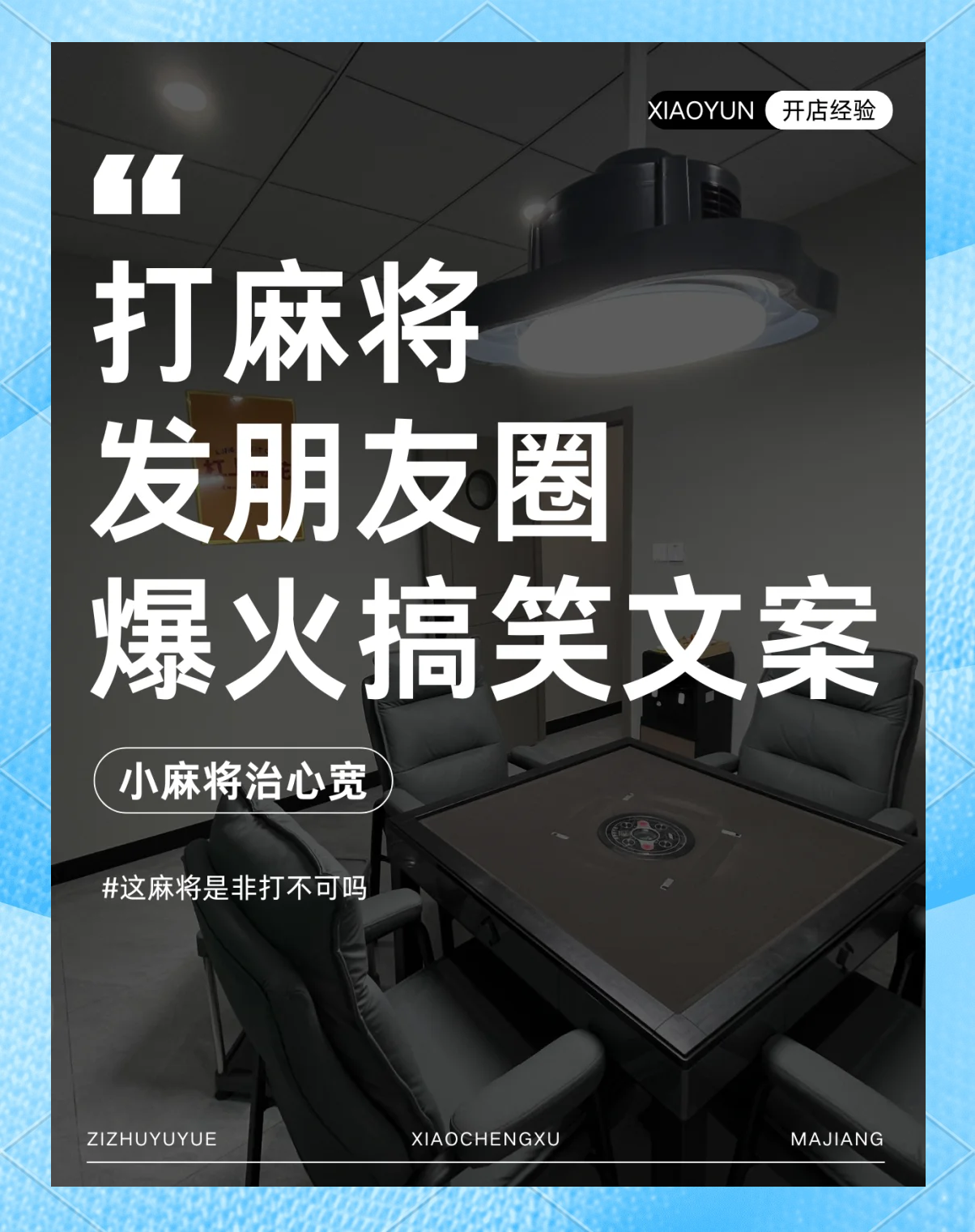 传递经验“星悦麻将输赢规律	”其实真的确实有挂-第2张图片